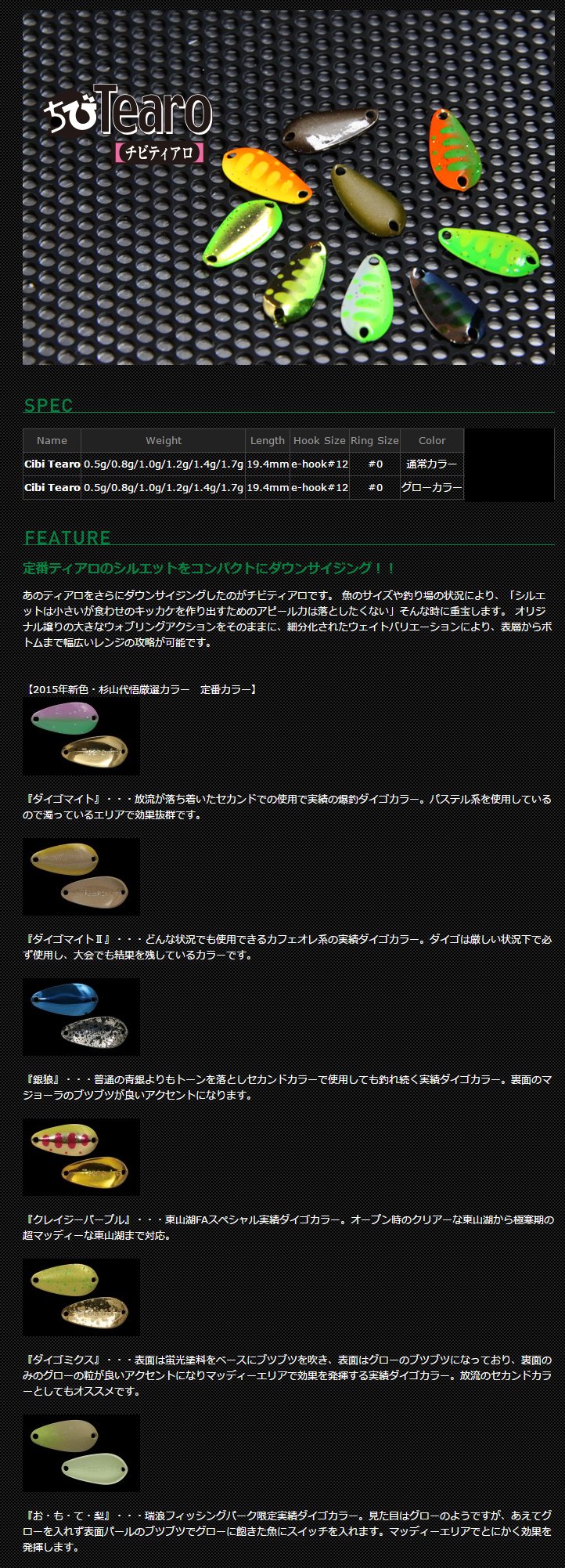 Amazon.co.jp: JACKALL(ジャッカル) スプーン ティモン ちびティアロ